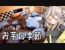 2022年2月16日　農作業日誌P178　種芋準備と畑の準備　VOICEVOX解説