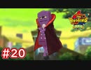 #20 謎のリモコン妖怪現る！赤鬼討伐の為の準備！ 妖怪ウォッチバスターズ 月兎組 実況プレイ