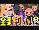 【全部ボクの声】スプラの音すべて変えたらヤバすぎたｗｗ【スプラトゥーン】