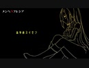【実況】帰ってきた メンヘラフレシア-Flowering Abyss-　#11