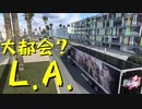 【American Truck Simulator】ペーパー歴10年がアメリカを駆ける 第９回【実況プレイ】