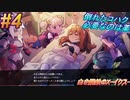 #4 GVじゃなくてアキュラ君が主役です【白き鋼鉄のX-THE OUT OF GUNVOLT-】※音声ソフトトラブルあり