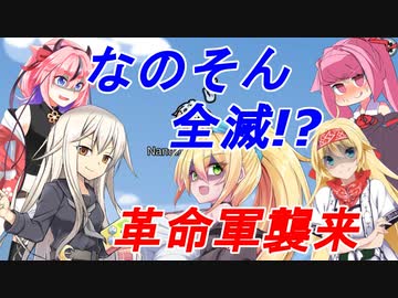 【Among Us】マキさんと逝く 宇宙人狼#06【VOICEROID実況プレイ】【なのそん】