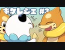 【#3】北の大地のやんちゃショタ【Pokémon LEGENDS アルセウス】