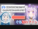 ホロENのぐらに可愛いと言われ、面倒くさいオタクになる猫又おかゆ【ホロライブ/猫又おかゆ】