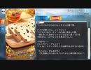 【FGO】マルタ〔サンタ〕 バレンタインイベント