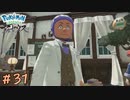 【実況】ここの活躍は熱い【ポケモンレジェンズアルセウス】31