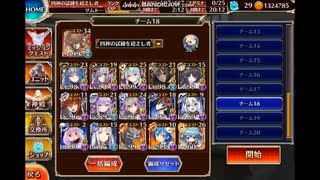 【第35回No.1ガバ王子決定戦】逆襲の魔界蟻