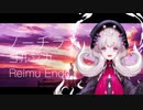 【Reimu Endou】ノーチラス【NIJISANJI EN】