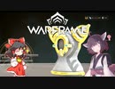 きりたんと始めるWarframe　～キュリアについて・前編（1-1~6-4)～　【VOICEROID＋ゆっくり実況】