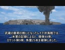 戦艦武蔵の生涯⑥