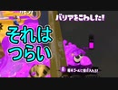 【日刊スプラトゥーン2】全ルールランキング入りしたダイナモ使いのガチマッチ実況Season46-14【Xパワー2334アサリ】ダイナモローラーテスラ/ウデマエX/ガチアサリ