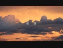 仮説
