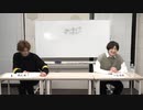 渡辺紘・中田祐矢の「前だけ見てろ！」おまけ#224