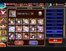 ポンコツ千年戦記リターンズ（第3５回No.1ガバ王子決定戦）リベンジ編
