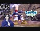 #05 ポケモントレーナー アキヒト【Pokémon LEGENDS アルセウス】