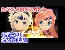 【シノビマスター 閃乱カグラ NEW LINK】シノマス、はじめてみました：第15回：平常運転って感じですかね【シノマス】