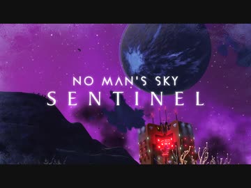 ノーマンズスカイSentinel Update Trailer