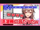 マイクが壊れたかと思いきやまさかの〇〇〇だったフレン・E・ルスタリオ