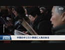 聖書販売で７年の実刑判決