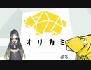 【エモクロアTRPG】#3　出るときは出る【ボイスロイド】