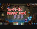 【Yu-Gi-Oh! Master Duel】基本無料の遊戯王の神ゲー、ガチデッキになったとギアギアーノとシャドールデッキで戦う！【Part30 出動せよ、正義の歯車たち！】