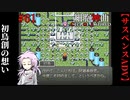 【細胞神曲-Cell of Empireo-】#61　初鳥創の想い