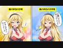 【VOICEROID解説】目パチ口パク非対応の立ち絵を対応立ち絵に改造してみた！【PSDToolKit】