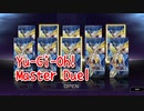 【Yu-Gi-Oh! Master Duel】ガチャ芸人、サイバネットマイニング、アクセスコードトーカー狙いで『嵐より現れる戦士』を引いたら大変な引きをしました。【Part15】