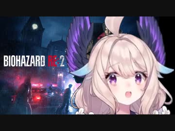 怖すぎてかわいくなったりおかしくなったりするエナー【バイオRE2】