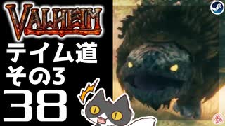 【テイム道その３】轟くVALHEIM＿優等生プレイ#38【ロックス君の大冒険編】