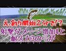 【マイクラマルチ】サバイバルでなんか作ろうずPart4【ゆっくり+ボイロ実況】