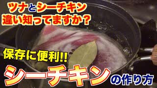 【加工肉】ツナの魅力と作り方