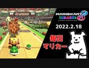 【毎日マリカー】勝利のメソッド【マリオカート8DX】