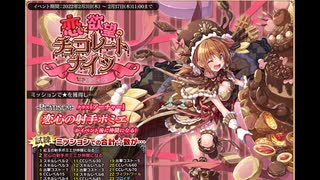 【緊急ミッションに】千年戦争アイギス21粒目【スパイスを】