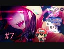 ヘブンバーンズレッド 実況プレイ #7