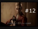 【バイオハザード】#12 収監中にゾンビが大量発生した件【ダークサイド・クロニクルズ】