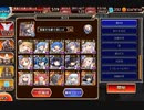 【千年戦争アイギス】第35回No.1ガバ王子決定戦（+リベンジ）＠aigis_fbhl