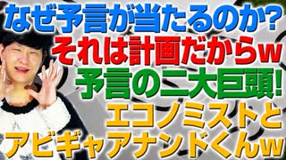 未来予言の原則とは!?なぜ未来予測は当たるのか!?前編（アキラボーイズストーリー#127）