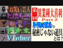 【異業種大喜利】ドラえもんの秘密じゃない道具とは？【第1回 part2/5】