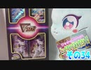 ワッチャプリマジ!こっちむいてみゃむちゃん!その34
