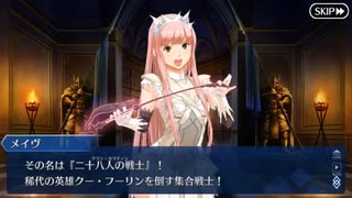 Fgo古参マスターが懐かしみながらシナリオパートを実況プレイ イ プルーリバス ウナム編part19 ニコニコ動画