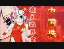 【株式投資】琴葉葵が投資する実戦株取引実況＃９【VOICEROID実況】
