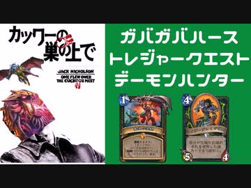 ガバガバトレジャークエストデーモンハンターpart16（ゆっくり実況）