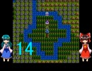 ゆっくりによるレトロゲーム実況FC版ドラゴンクエストⅡpart14