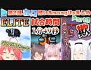 第2回ほろ酔いAmongUs 各視点まとめ Part3/4(7～9試合目)【2022.2.13】