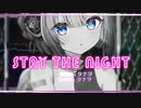 STAY THE NIGHT