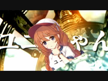 ママぁー！ あらあらユニちゃんいい子でちゅね〜なでなで！ ママおっぱいー！ ハイおっぱいでちゅよー、たーんとお飲みー！ わぁ〜い、ごくごくごくごく……ぷはーッ！ おかわり！