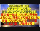 【2022年02月17日：リチャード・コシミズ  Internet 講演（ 改良版 ）】