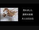 【クリエイター】プリキュア　イラスト　アナログ　まとめ（メイキング）Part1　yun K36　透明水彩　油彩（油絵）色紙（コピック）春のコミックライブin名古屋（メイカーズピア）に向けて・・・。